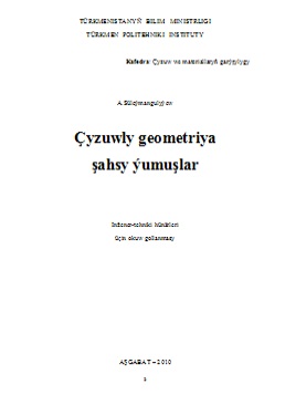Çyzuwly geometriýa şahsy ýumuşlar